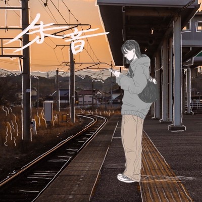 Akane