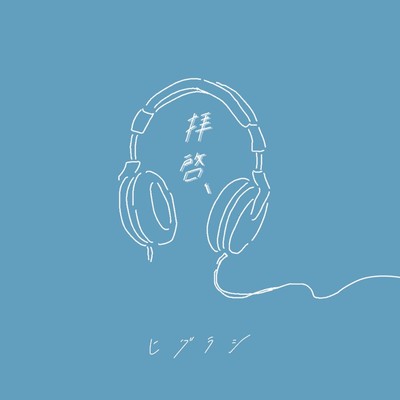 Haikei