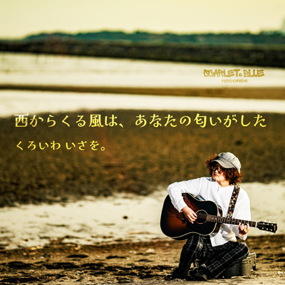 The wind coming from the west smelled like you