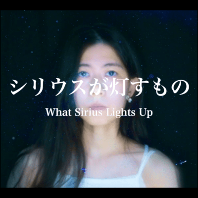 What Sirius Lights Up (Pray for 2025 Version)