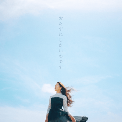 Why are you so lovely?