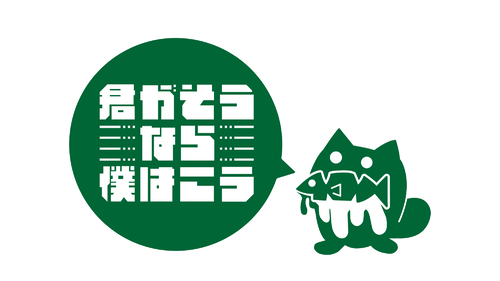 KimigasounaraBokuhakou