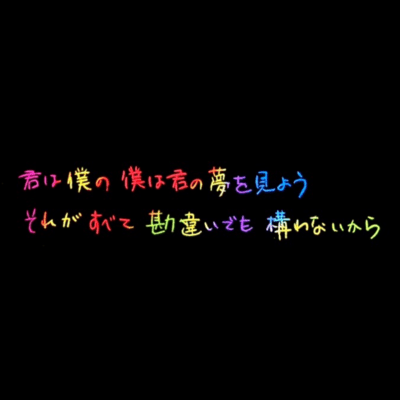 Verbal Promise (feat. Kazuma Watanabe, Hoshino Takuya & Keita Fukawa)