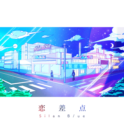KOSATEN