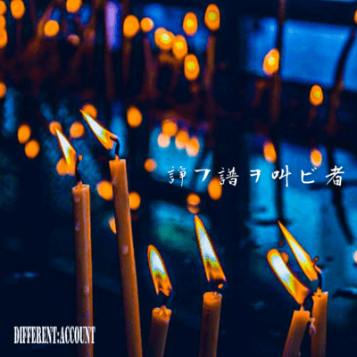 isakauutawosakebimono