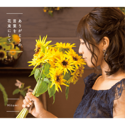 Arigatou No Kotoba Wo Hanataba Ni Shite