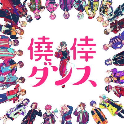 Gyōkō dansu (changerosonicVer.)