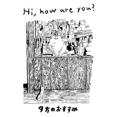 Yugata no Osusume