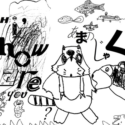 Amanojaku