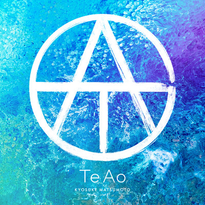 Te Ao