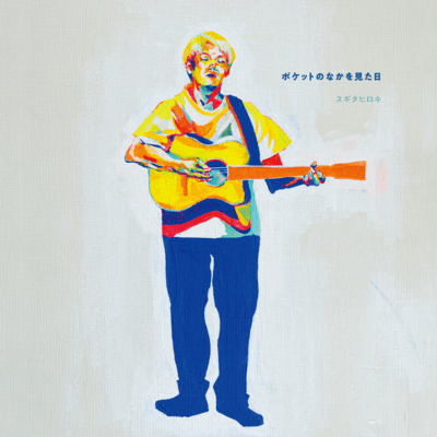 The Day I Looked Into My Pocket