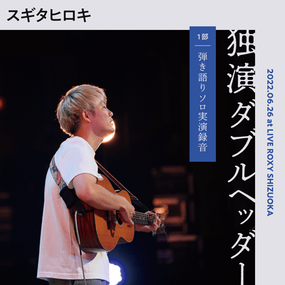 Hiroki Sugita 10th Anniversary Live - Part1