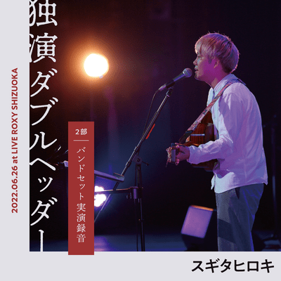 Hiroki Sugita 10th Anniversary Live - Part2