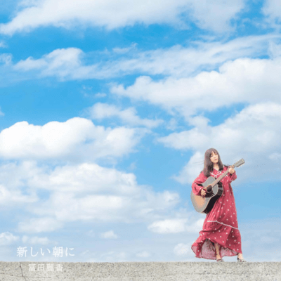 Into a new morning (2026 Remaster)