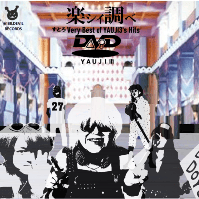 STRAW VERY BEST OF YAUJI3'S HITS TANOSHII SHIRABE