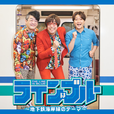 LINE is BLUE ~Theme of Subway coastline~