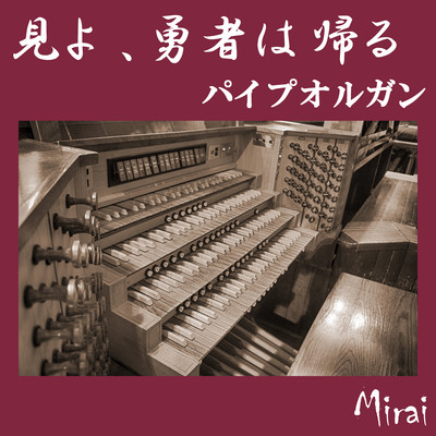 See The Conquering Hero Comes (pipe organ VERSION)