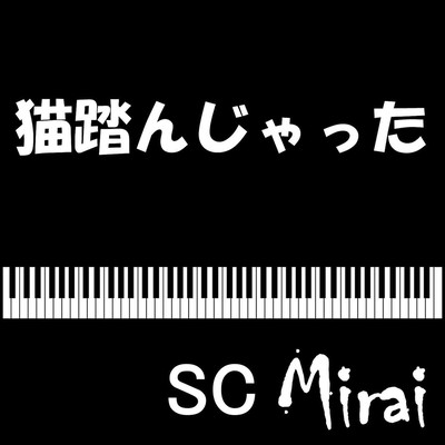 Floh Walzer (Piano VERSION)