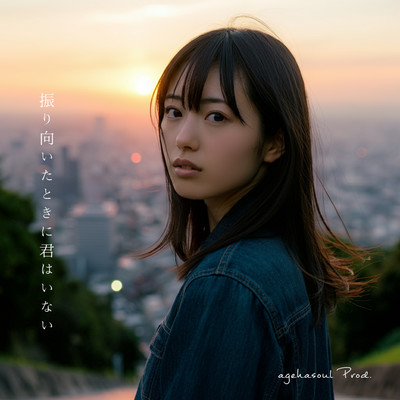 When I turn around, you're not there.