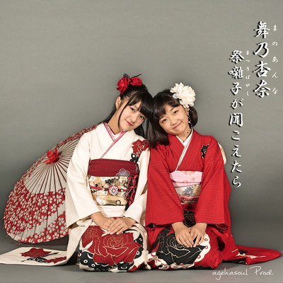 When Japanese festival music is heard