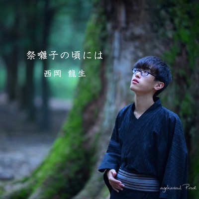 When Japanese festival music is heard