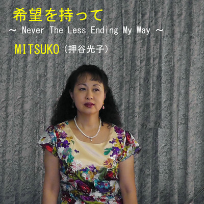 Kibo Wo Motte ~Never The Less Ending My Way~