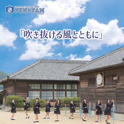 Fukinukeru kaze to tomoni