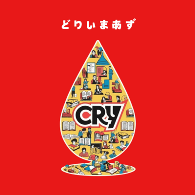 CRY