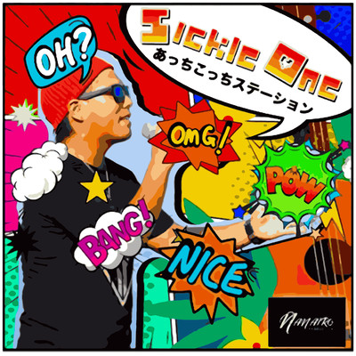 acchi kocchi astation