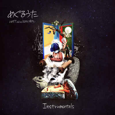 MeguruUta (Instrumentals)