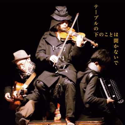 DON'T ASK ABOUT WHAT'S UNDER THE TABLE