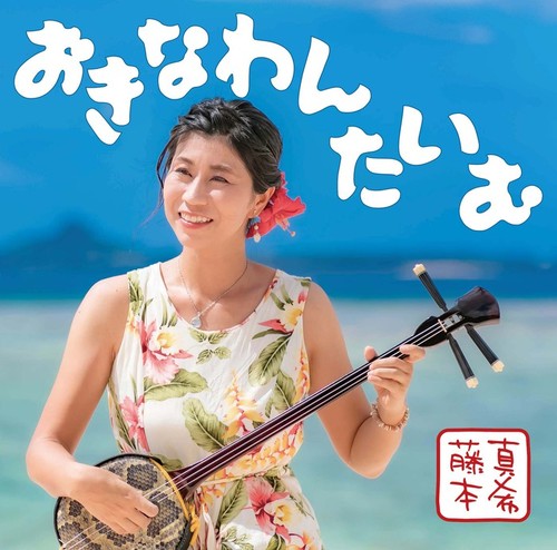 fujimoto maki