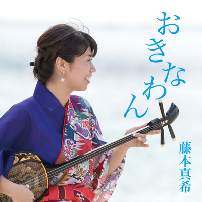 Okinawan