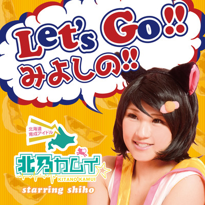 Let's Go !! MIYOSHINO !!