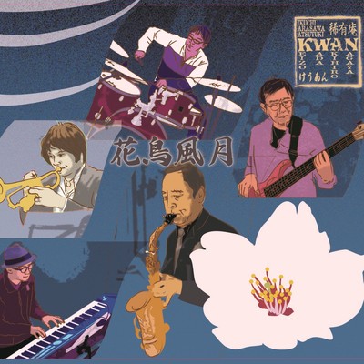 Flowers, Birds, Wind and the Moon