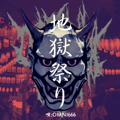 Jigoku-Matsuri