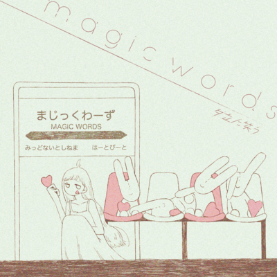 magic words