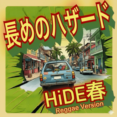 Long long hazard (Raggae Version)