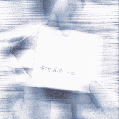 I'll Remember (feat. Takuji & Len Urasoko)