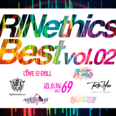 RINethics Best vol.02