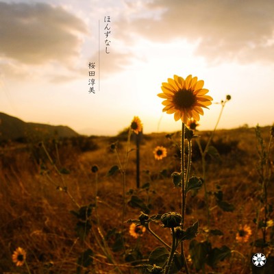 Honzu-nashi
