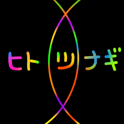 Hitotsunagi