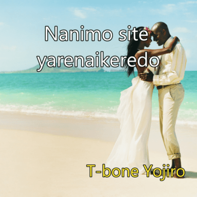 Nanimo site yarenaikeredo