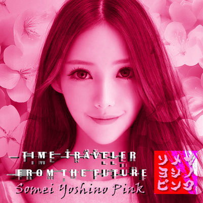 Somei Yoshino Pink