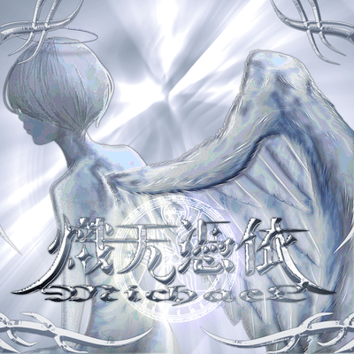 Shitenhyoi ~MichaeL~