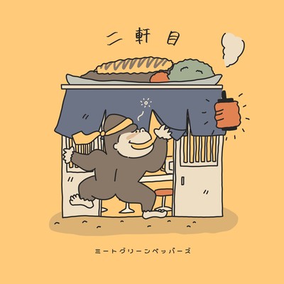 Bar hop