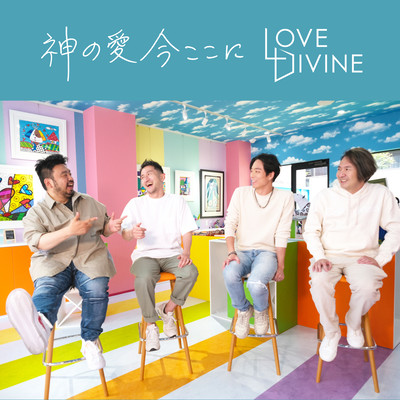 The Love of God is Here Now