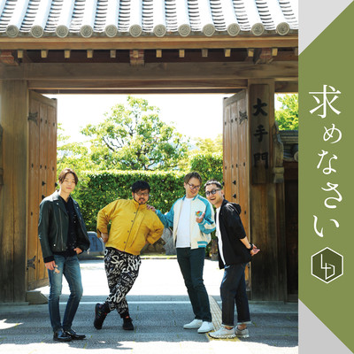 Motomenasai
