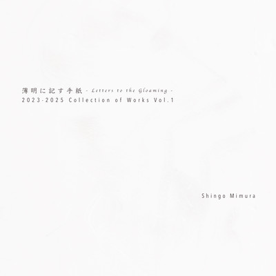 Letters to the Gloaming (2023-2025 Collection of Works Vol.1)