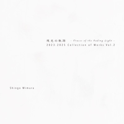 Traces of the Fading Light (2023-2025 Collection of Works Vol.2)